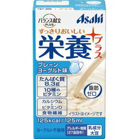 アサヒ バランス献立PLUS 栄養プラス プレーンヨーグルト味 125mL