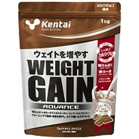 Kentai ケンタイ ウェイトゲインアドバンス ミルクチョコ風味 1kg