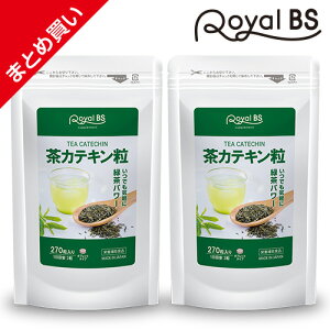 茶カテキン粒 まとめ買い 2個セットお茶 高濃度 カテキン 緑茶 粒 手軽 タンニン ポリフェノール 健康食品 サプリメント 大容量 お徳用 健康 美容 RoyalBS 日本製
