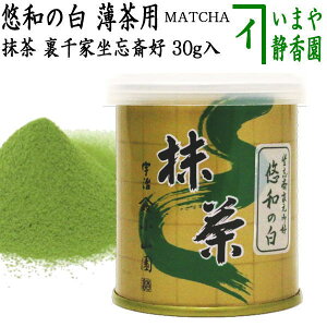 y/MATCHA/powdered grenn teaz@Ia̔@30g@Ɓ@Y֌D݁@RR@p@Y@s{YF@UJI MATCHA@pE_[yxɂ4_܂Łz