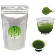 好評販売中【日本茶/緑茶　粉末茶】　粉末かぶせ茶（粉末緑茶）　100g入り