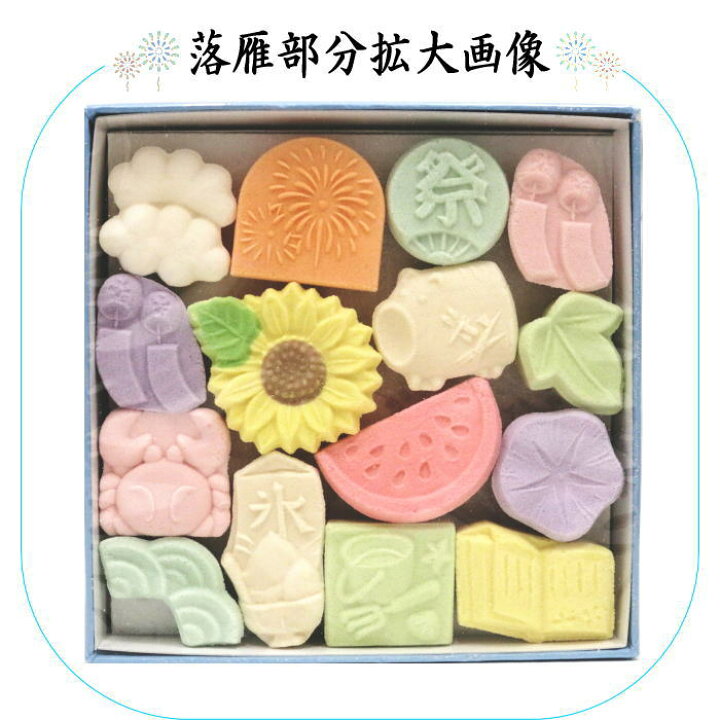 最大69%オフ! お菓子 和菓子 干菓子 落雁 らくがん 和三盆糖 千代箱 夏風流 金魚 ばいこう堂 糸にしき 和三盆 干菓子 和三盆糖御干菓子 落雁 らくがん 5色 50個入