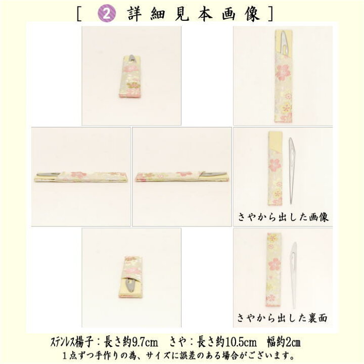 同柄 古帛紗・楊枝差し セット ステンレス楊枝付 茶道 蝶柄 茶器/茶道具 帛紗ばさみ＆古帛紗＆ステンレス楊子】 同柄セット 交織 3点セット  （服紗挟 袱紗挟 服紗入 帛紗入 袱紗入 懐紙入 古服紗 – 今屋静香園 古帛紗2枚セット+ステンレス楊枝+楊枝入れ 茶道具