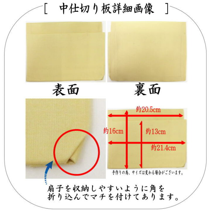 茶器/茶道具 数奇屋袋（数寄屋袋）】 特大サイズ 新数寄屋袋 正絹 桜 