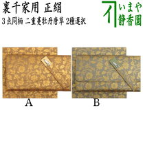 楽天市場】二重蔓牡丹唐草 古帛紗の通販 