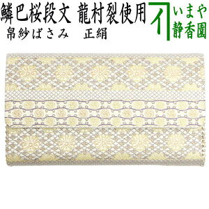 �Z�y����/������@��т΂��݁z�@�����@�ؔb���i���i���낱�Ƃ��������炾�����j�@�������p�D����g�p�@�i���т΂��݁E�ގт΂��݁E��ѓ��E�ގѓ��E���ѓ��E�����΂��݁E�O�܂�E