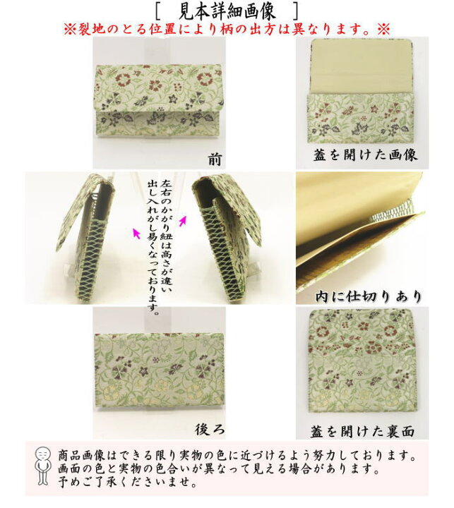楽天市場】【茶器/茶道具 帛紗ばさみ】 正絹 早雲寺文台裂 龍村美術 