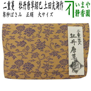 �y����/������@��т΂��݁z�@�����@��d���@���O�����Дb�@�y�c�F�΍�@�i��Ə\�E�@�܎t�j�@�i���т΂��݁E�ގт΂��݁E���ѓ���E��ѓ���E�ގѓ���E�O�܂�E�O�܂�E��������