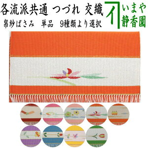 Zy/@т΂݁z@Â@9ނI@iт΂݁Eގт΂݁EѓEѓEގѓEO܂EO܂EE΂݁j