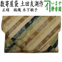 楽天市場】友湖 数寄屋袋の通販