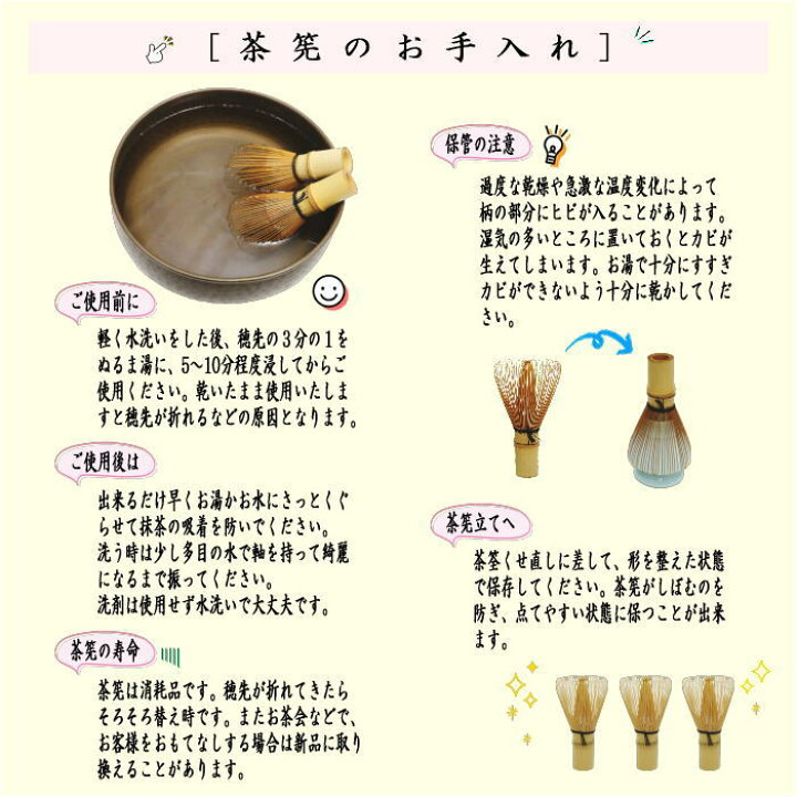 楽天市場】【茶器/茶道具 茶筅（茶筌・茶せん）】 人工煤竹 真 竹華園 