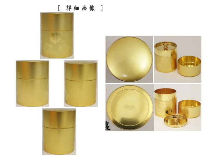 楽天市場】【茶筒】 薩摩彫金 小花 150g用 : いまや茶の湯日本茶・今屋 