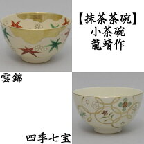 楽天市場】龍 茶碗（茶道具・湯呑・急須｜コーヒー・お茶用品 