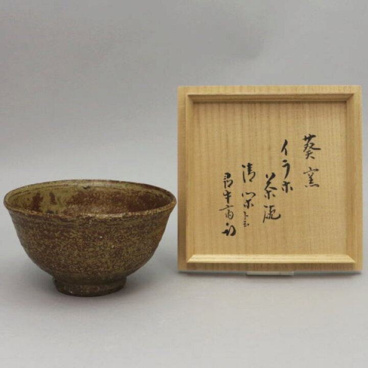 楽天市場】【茶器/茶道具 抹茶茶碗】 伊羅保（イラホ） 銘「清閑 