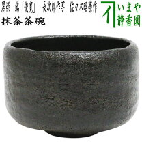 楽天市場】楽 茶碗 銘の通販