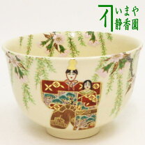 楽天市場】方円 茶碗の通販