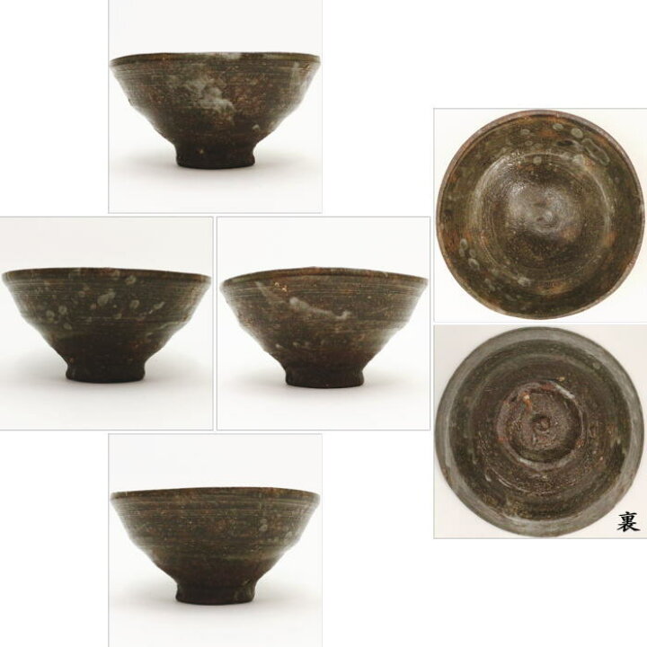 楽天市場】【茶器/茶道具 抹茶茶碗】 高麗茶碗 柿の蔕（かきのへた 