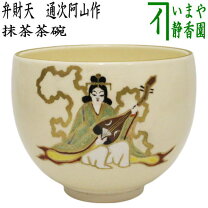 楽天市場】阿山 茶碗の通販 