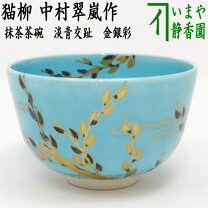 楽天市場】中村翠嵐の通販 