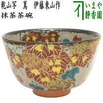楽天市場】尾形乾山（抹茶茶碗｜茶道具・湯呑・急須）：コーヒー・お茶 