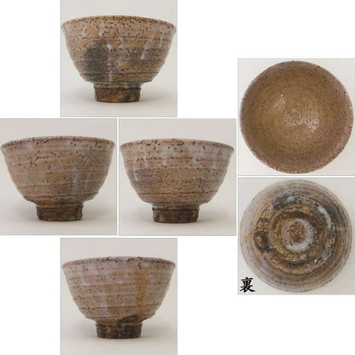 楽天市場】【茶器/茶道具 抹茶茶碗】 萩焼き 井戸茶碗 波多野善蔵作 