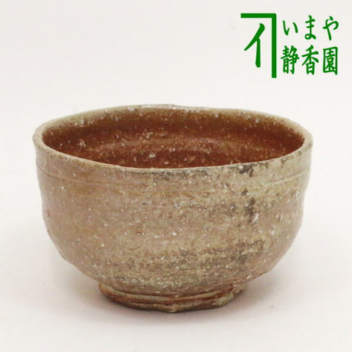 楽天市場】【茶器/茶道具 抹茶茶碗】 信楽焼き 高橋楽斎作（5代  