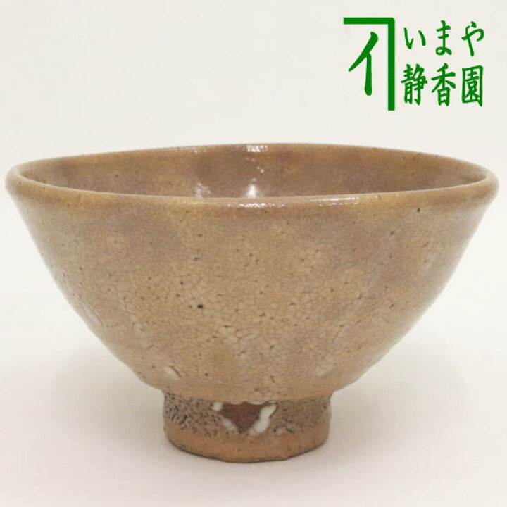 楽天市場】【茶器/茶道具 抹茶茶碗】 大井戸茶碗 喜左衛門写し 丸子窯 