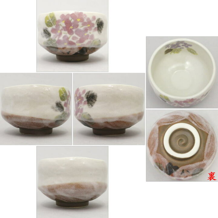 楽天市場】【茶器/茶道具 抹茶茶碗 季節の茶碗】 小茶碗 椿又は紫陽花 