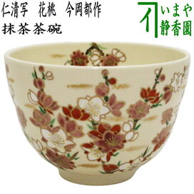 楽天市場】【茶器/茶道具 香合】 朝日焼き 柴舟 朝日窯 松林豊斎作 