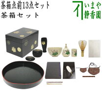楽天市場】茶箱 茶道の通販