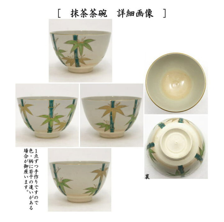 楽天市場】【茶器/茶道具 茶箱用三点セット】 陶器三点セット（陶器三 