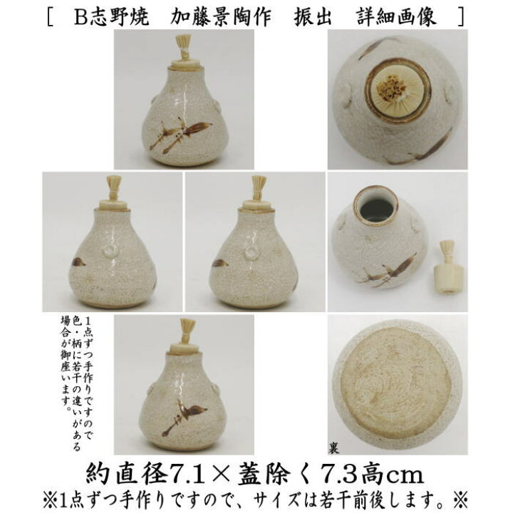 楽天市場】〇【茶器/茶道具 茶箱用三点セット】 陶器三点セット（陶器 