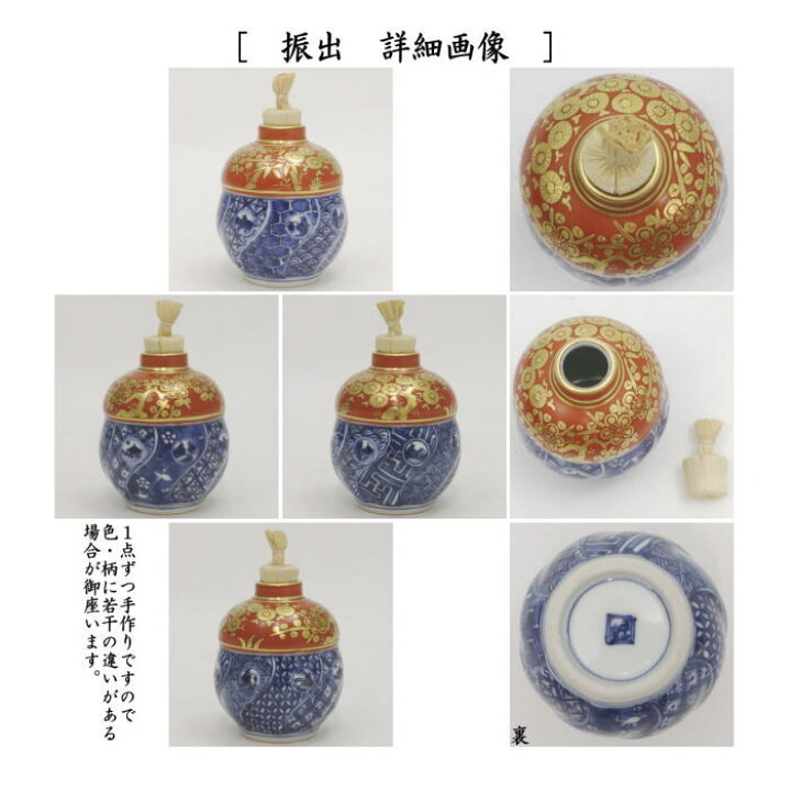 楽天市場】【茶器/茶道具 茶箱用三点セット】 陶器三点セット（陶器三 