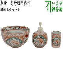 楽天市場】茶箱用 茶碗の通販