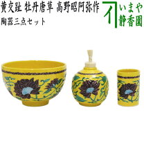 楽天市場】高野昭阿弥 茶碗の通販