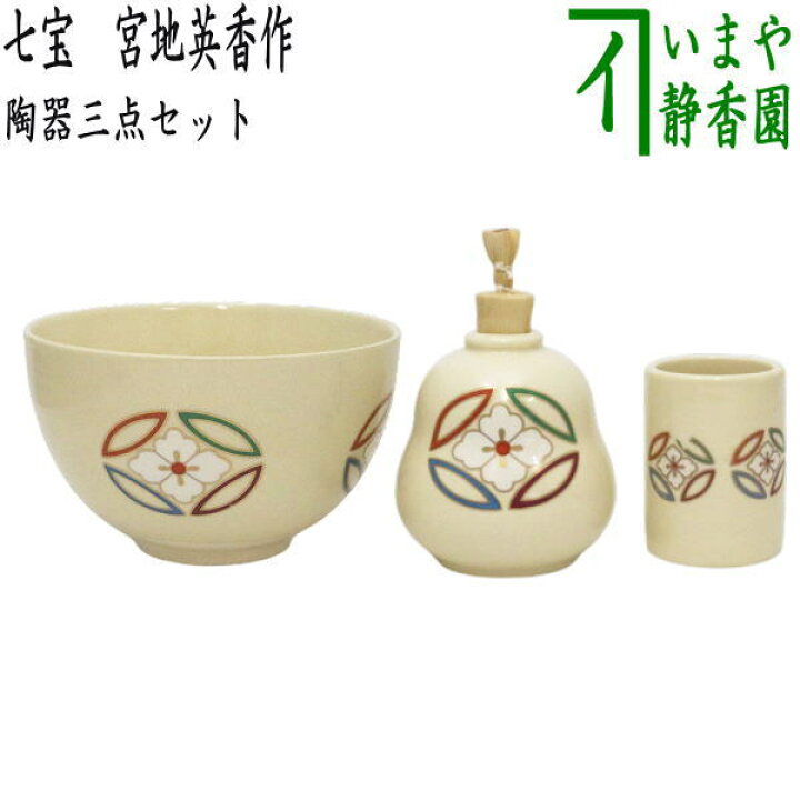 美品 茶道具 桑 七宝透 置炉 五德 灰3点セット元箱（楽天市場】〇 