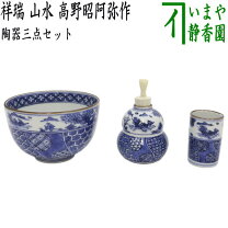 楽天市場】高野昭阿弥 茶碗の通販