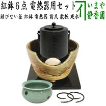 楽天市場】茶道具 風炉釜の通販