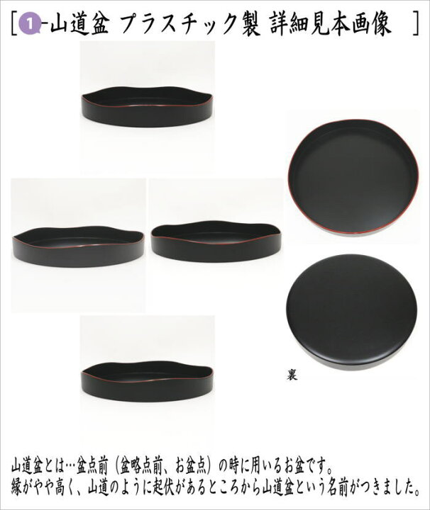 楽天市場】柄はお任せ【茶器/茶道具セット 盆点前（盆略点前・お盆点 