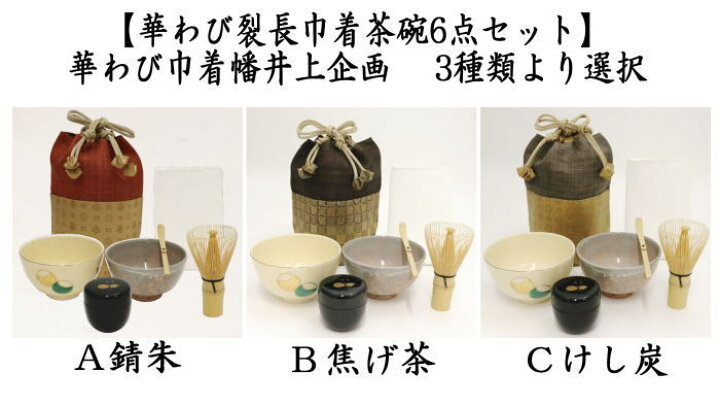 楽天市場】【茶器/茶道具 野点籠（野立籠）/野点セット（野立セット 