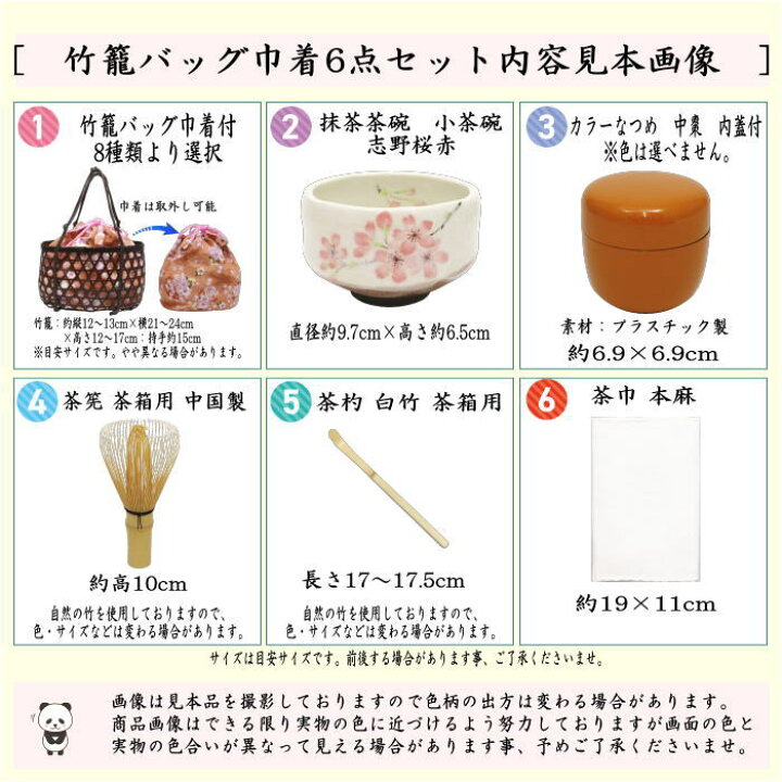 楽天市場】【茶器/茶道具 野立籠（野点籠）/野点セット（野立セット 