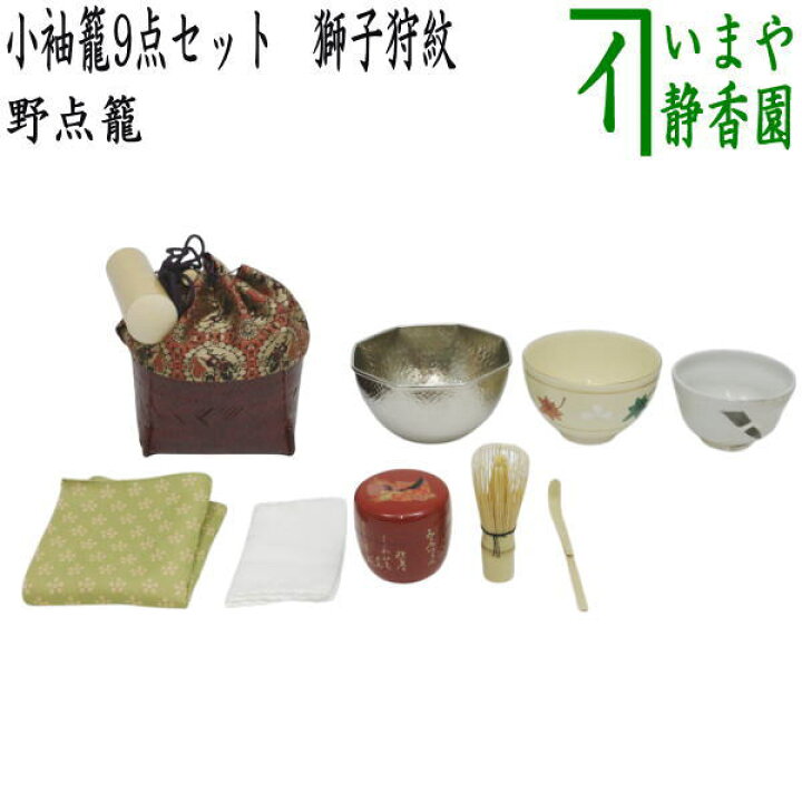 楽天市場】【茶器/茶道具 野点籠（野立籠）/野点セット（野立セット  