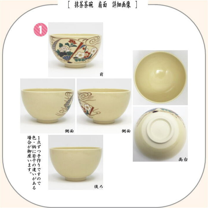 楽天市場】【茶器/茶道具 野点籠/野点セット】 御幸籠 8点セット 蜀江 