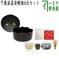 楽天市場】盆点前 セットの通販