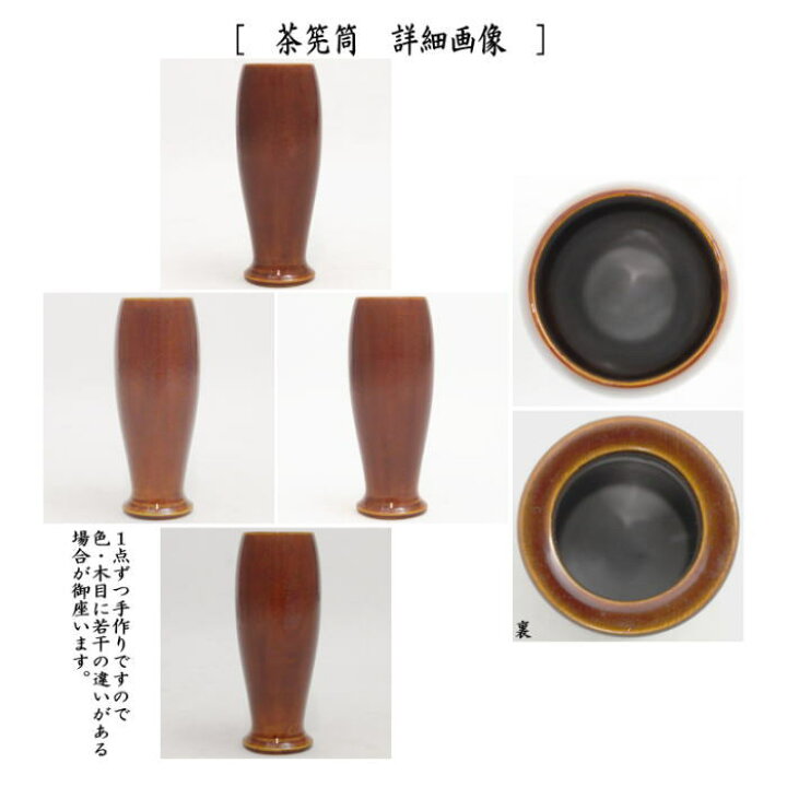 楽天市場】【茶器/茶道具 茶箱】 利休茶箱 春慶塗り 聡春作 三点セット 