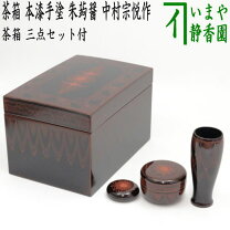 楽天市場】キンマ 茶箱の通販 