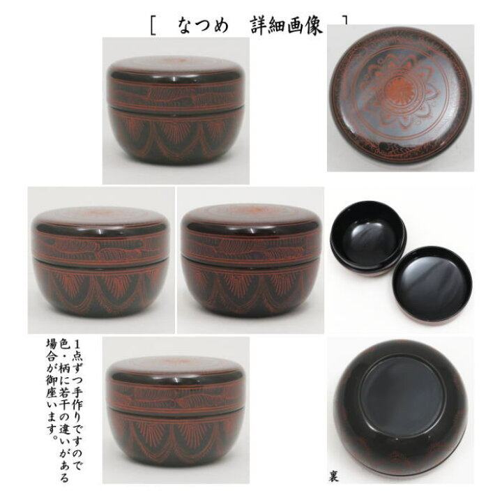 楽天市場】【茶器/茶道具 茶箱】 利休茶箱 本漆手塗り 朱蒟醤（キンマ 