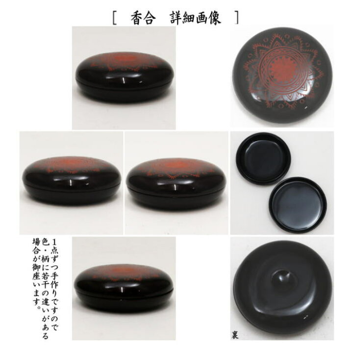 楽天市場】【茶器/茶道具 茶箱】 利休茶箱 本漆手塗り 朱蒟醤（キンマ 