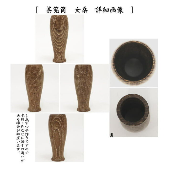 楽天市場】【茶器/茶道具 茶箱道具】 茶箱 女桑 上 三点セット付  