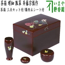 楽天市場】裏千家 茶道 茶箱（ホビー）の通販